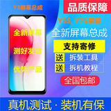 京修客VivoY3 Y5S Y7S Y31s S1 U3X Y9S y30 屏幕总成 手机屏幕 触摸屏 显示屏内外屏 屏幕总成维修寄修 Y30/y30G屏幕总成
