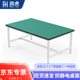 润虎防静电工作台重型实验桌电子厂防静电面板车间工厂塑料台面操作桌