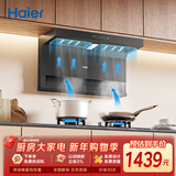 海尔（Haier）抽吸排油烟机 顶侧双吸大嘴C61plus 25风量大吸力 挥手智控自清洁免费上门安装净烟机EC970