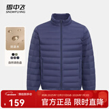 雪中飞秋冬新款情侣立领轻薄羽绒服休闲短款鸭绒保暖羽绒服 青靛蓝|5067 L 175/96A