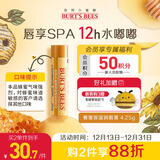 小蜜蜂经典润唇膏男女通用天然保湿滋润清爽不油腻无色打底 蜂蜜味4.25g