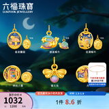 六福珠宝足金森系夜光鎏彩工艺黄金转运珠串珠吊坠 GJA0033DS 总重0.61克 林间小鹿