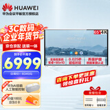 华为会议平板一体机IdeaHub Board 2 base65英寸会议显示器触摸企业智慧屏 IHB2-65SM安卓+挂墙支架