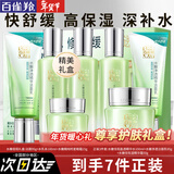 百雀羚（PECHOIN）套装 水嫩倍现补水礼盒 保湿锁水洗面奶爽肤水乳液护肤化妆品官方 水嫩倍现礼盒（洁面+水乳+眼精华）+水+面霜+洁面