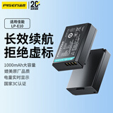 品胜适用佳能LP-E10相机电池1100D 1200D 1300D 1500D 2000D 3000D 4000D X50 X90 T5 T7 X50 X80 X90