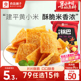良品铺子小米锅巴麻辣味90g休闲小零食膨化食品怀旧童年锅巴办公室零食