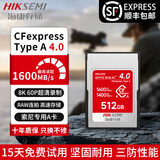 HIKSEMI海康存储cfea存储卡CFexpress Type A卡CFA索尼相机专用高速储存卡适用a7m4/a7s3/a7r5/a1/fx3/fx6 【512GB速度1600MB】索尼相机解锁全格