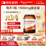 澳佳宝Blackmores 氨糖维骨力 高浓度1500mg 180粒 成人中老年 澳洲进口
