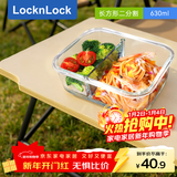 乐扣乐扣（LOCK&LOCK）玻璃饭盒微波炉水果保鲜盒便当盒2分隔LLG429C_630ml
