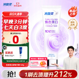 冷酸灵色修焕色美白舒敏牙膏120g 防牙渍抗敏感 清新口气 【重磅新品】