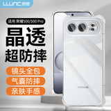 朗客（LLUNC）适用荣耀500/500pro手机保护壳超薄净透防滑防摔防刮花镜头全包四角外气囊手机保护套耐磨不发黄