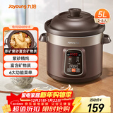 九阳（Joyoung）电炖锅电炖盅5L大容量紫砂预约电砂锅 多功能锅 智能定时精炖煮粥煲汤锅DG50Z-GD510