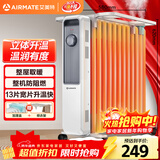 艾美特（AIRMATE）【明星单品】取暖器/电热油汀/电暖器家用/电暖气片 13片大面积速热加湿烘衣干衣烤火炉电油汀 