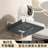 京惠思创家用摄像头支架室内免打孔监控器架壁挂墙上置物架室外机架托盘架