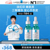 理肤泉【孙颖莎推荐】三酸精华30ml*2支装 水杨酸褪油痘护肤品 直播专属