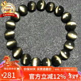 石玥珠宝收藏级金猫眼天然黑曜石手串本命年转运水晶手链男女士款礼物10mm