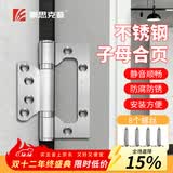 豪思克普子母合页2片 木门房门合页不锈钢字母我是门窗免开槽合页门房铰链