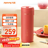九阳（Joyoung）赞赞杯迷你豆浆机 细腻免滤可预约小巧便携 一机多能家用小型榨汁机DJ03X-D160