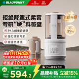 蓝宝（BLAUPUNKT）破壁机家用豆浆机全自动免煮2025新款低音破壁机婴儿米糊磨粉机钛盾底盘配研磨杯套装02T