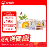 金日美国洋参胶囊0.5g/粒*12粒/盒*12盒西洋参保健品送礼礼品年货礼盒