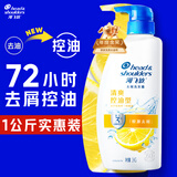 海飞丝去屑洗发水金榜男士女士清爽去油1KG洗头膏洗发露控油刘宇宁同款