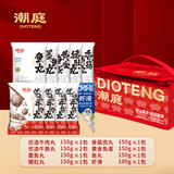 潮庭【马到福到】团圆火锅套餐1500g 潮汕特色年货牛肉丸鱼丸10种食材