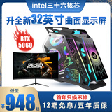 英特尔（Intel）英特尔酷睿i9升十八核二手电脑游戏台式机RTX5060独显黑神话悟空直播吃鸡主机建模渲染DIY组装机 单主机 套餐三：英特尔二十四核芯+756G+RX580 99成新