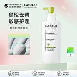 爱茉莉（Amore）LABO-H防脱益生菌洗发水敏感护理400ml控油去屑温和修护