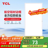 TCL厨房扣板灯LED厨房灯集成吊顶灯平板灯铝扣板灯卫生间灯300*600