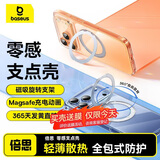 倍思【旋转磁吸环|高透散热|不发黄】适用iphone17pro手机壳苹果17pro保护套镜头全包透明防摔散热