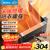 美的（Midea）【折叠式】家用踢脚线取暖器/遥控浴室烘衣暖风机电热电暖器/全屋速热电暖气移动地暖烤火炉NDT-HB