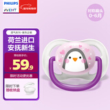 新安怡（AVENT）飞利浦新安怡 安抚奶嘴新生婴儿宝宝哄睡防胀气进口硅胶0-3-6个月