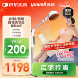 鱼跃频谱治疗仪医用烤灯远红外理疗灯电磁波红外线理疗仪腰间盘风湿
