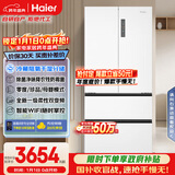 海尔（Haier）「家宴系列」510L法式多门母婴冰箱干湿分储EPP超净除菌净味大容量BCD-510WGHFD59WVU1国家补贴