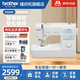 兄弟（brother）E50GN家用全自动缝纫机多功能电动电子台式吃厚锁边自营旗舰店
