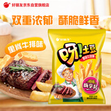 好丽友（ORION）呀土豆里脊牛排味130g 休闲零食薯条膨化食品小吃