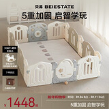 贝易爬爬垫婴儿围栏地上客厅室内游乐园地围栏宇航员180*200+XPE2摩卡