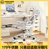 南皇人体工学办公椅电竞椅久坐打游戏办公室椅子久坐不累人工力学座椅 【办公版】镂空双背白-4级杆-尼脚-搁脚-170°躺 120-155度(含) 联动扶手