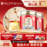 雷允上加拿大进口特级西洋参片100g*2约2-3cm正宗花旗参片【年货节