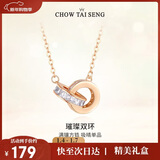 周大生【新年礼物】环环相扣项链女款女生轻奢小众玫瑰金色银项链女士