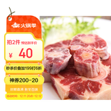 澳纽宝 新西兰草饲原切牛尾骨1斤 炖煮食材 生鲜牛肉