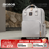 圣爱贝（Alamom）妈咪包母婴超大容量轻便新款外出多功能双肩背包妈妈奶爸包 【经典百搭】30L潘帕灰
