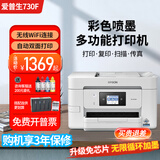 爱普生WF2950/3825/4835/730F A4彩色喷墨打印机连供墨仓式 双面打印复印扫描多功能一体机 730F免芯片【四合一+双面打印】 套餐二【4色共400ML连供+1套墨水