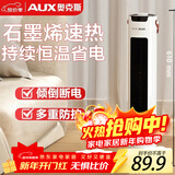 奥克斯（AUX）取暖器/电暖器/电暖气家用/取暖电器/电暖气暖风机电暖风热风机电热扇塔式石墨烯暖风机NSBE-200GS