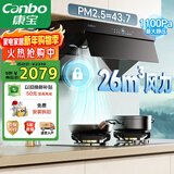 康宝（Canbo）降PM2.5三净抽油烟机家用顶侧吸式26m³大吸力厨房自清洁一级能效【国家补贴】CXW-210-BE705