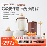 世喜小月龄保温杯316L不锈钢吸管水杯保温奶瓶棕杯套+鸭嘴+直饮吸管