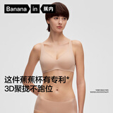 蕉内【刘浩存同款】蕉蕉杯511S女士内衣无痕小胸聚拢薄款透气文胸罩