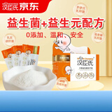 汉臣氏六联儿童益生菌含婴幼儿宝宝双歧杆菌冻干粉调理胃肠胀气10袋