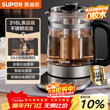 苏泊尔（SUPOR）养生壶 1.5L煮茶器 玻璃花茶壶 316L不锈钢恒温电水壶烧水壶 保温煮茶壶黑茶 SW-15YJ32