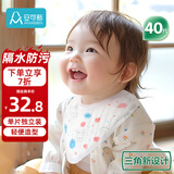 安可新一次性三角围嘴【40片】独立装宝宝免洗围兜婴儿口水巾 轻便升级